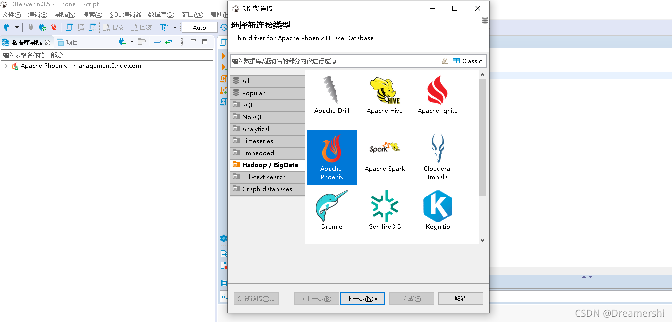 dbever 获取hive驱动 dbeaver连接hive kerberos_dbever 获取hive驱动_10