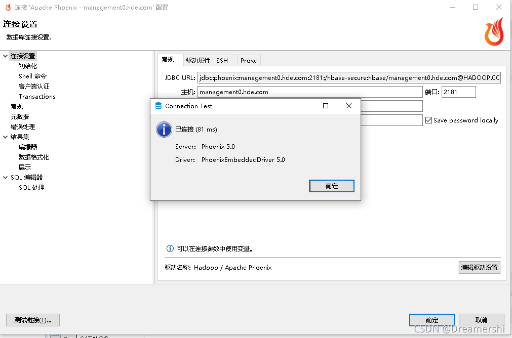 dbever 获取hive驱动 dbeaver连接hive kerberos_配置文件_14