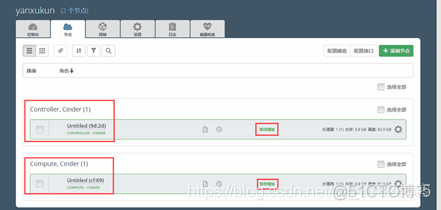 Openstack 增加节点 openstack 控制节点_Openstack 增加节点_07