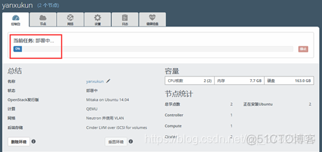 Openstack 增加节点 openstack 控制节点_虚拟化_18