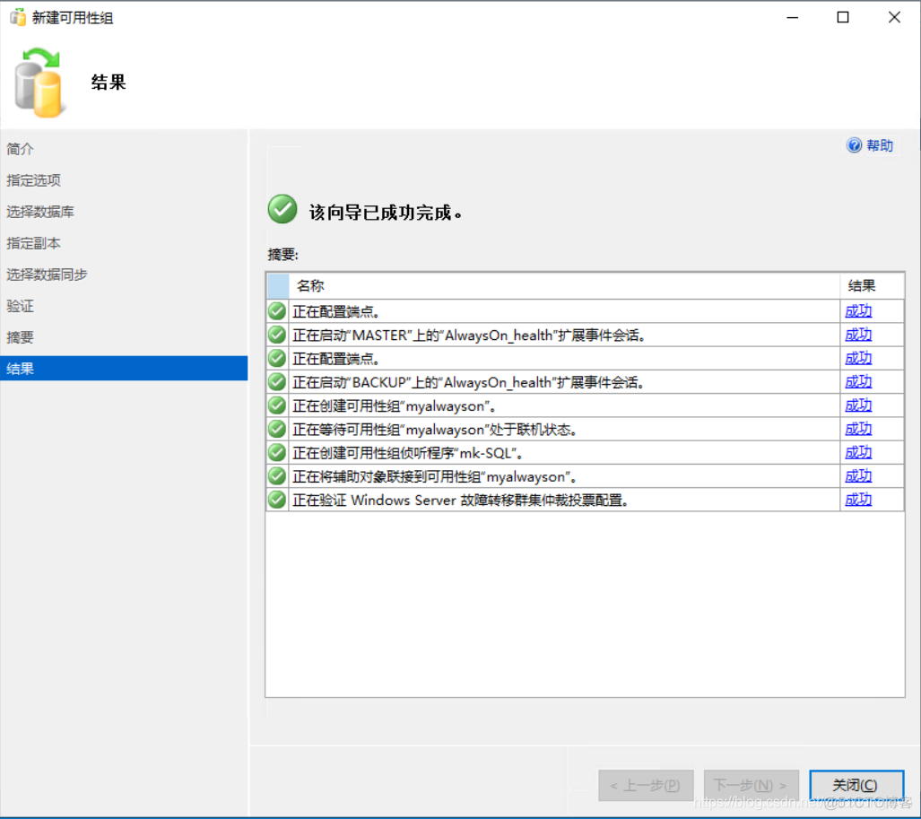 sql server安装集群模式 sql server 2019集群_SSMS_23