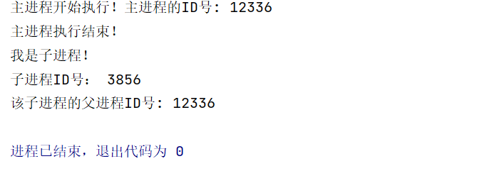 python获取子进程 python 主进程 子进程_子进程_02