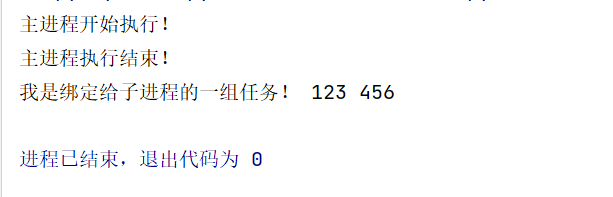 python获取子进程 python 主进程 子进程_子进程_03