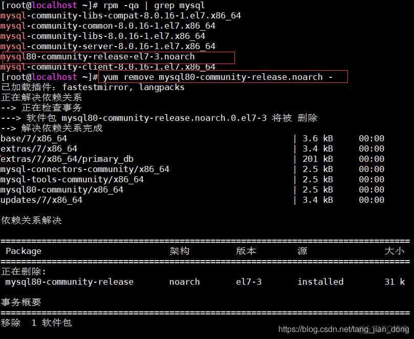 mysql yun 安装 yum安装mysql8_加密方式_02