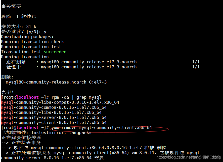 mysql yun 安装 yum安装mysql8_加密方式_03