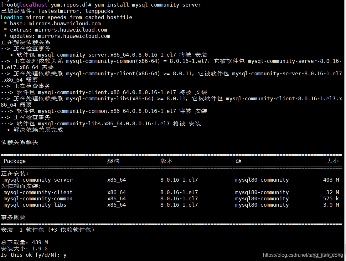 mysql yun 安装 yum安装mysql8_mysql_08