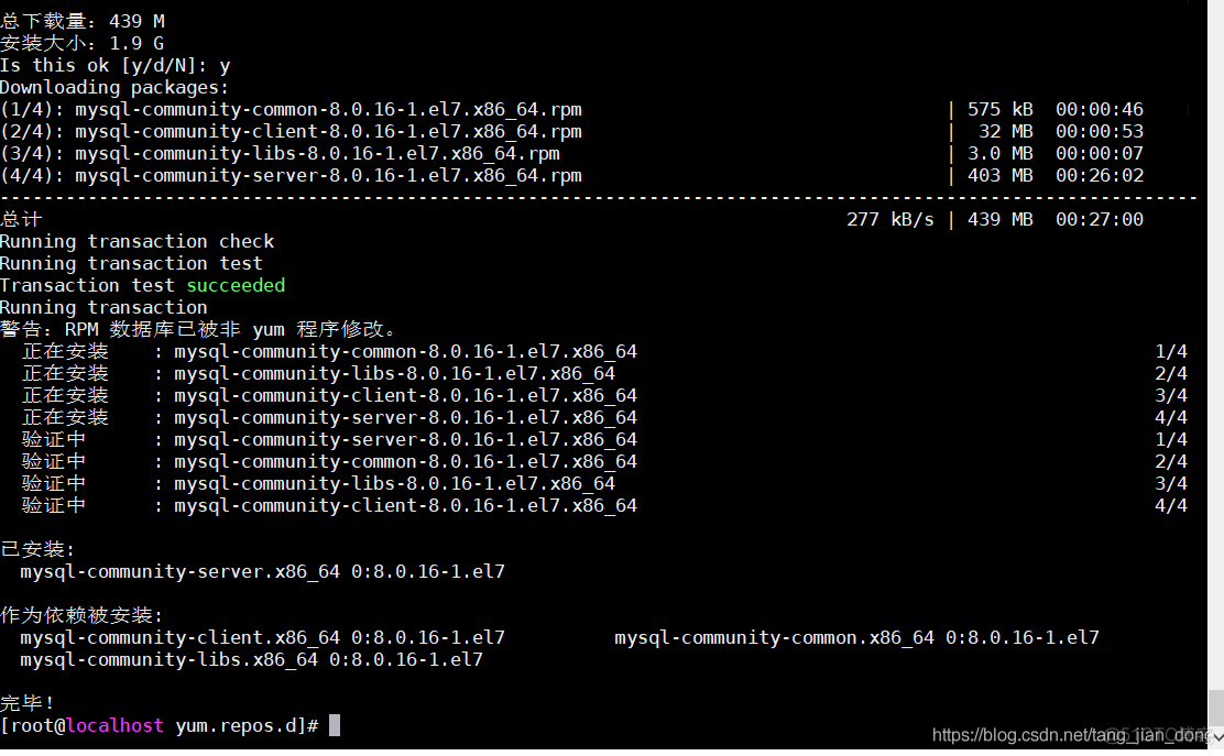 mysql yun 安装 yum安装mysql8_加密方式_09