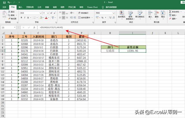 mysql sum函数三个字段相加 mysqlsum函数按条件求和_数据库函数_02