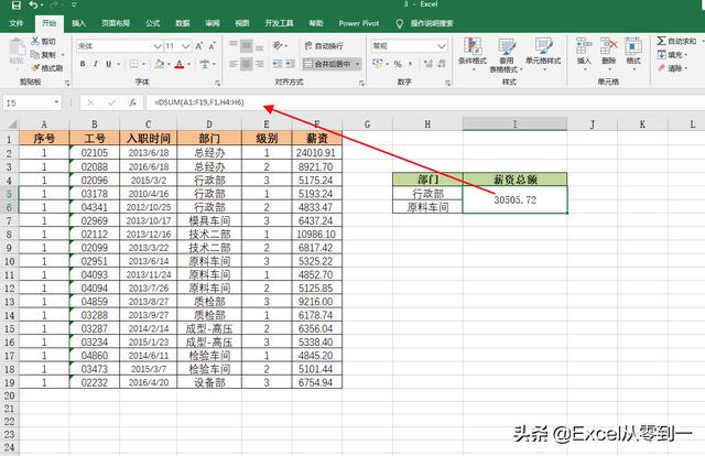 mysql sum函数三个字段相加 mysqlsum函数按条件求和_数据库函数_03