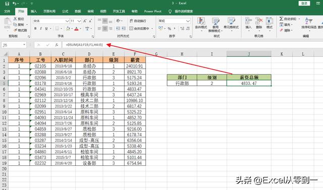 mysql sum函数三个字段相加 mysqlsum函数按条件求和_字段_04