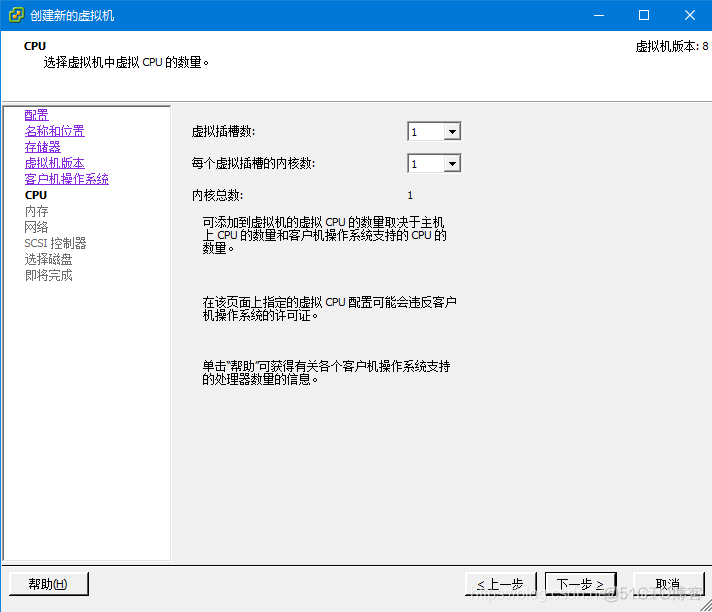 esxi去虚拟化工具 esxi开启cpu虚拟化_esxi去虚拟化工具_17