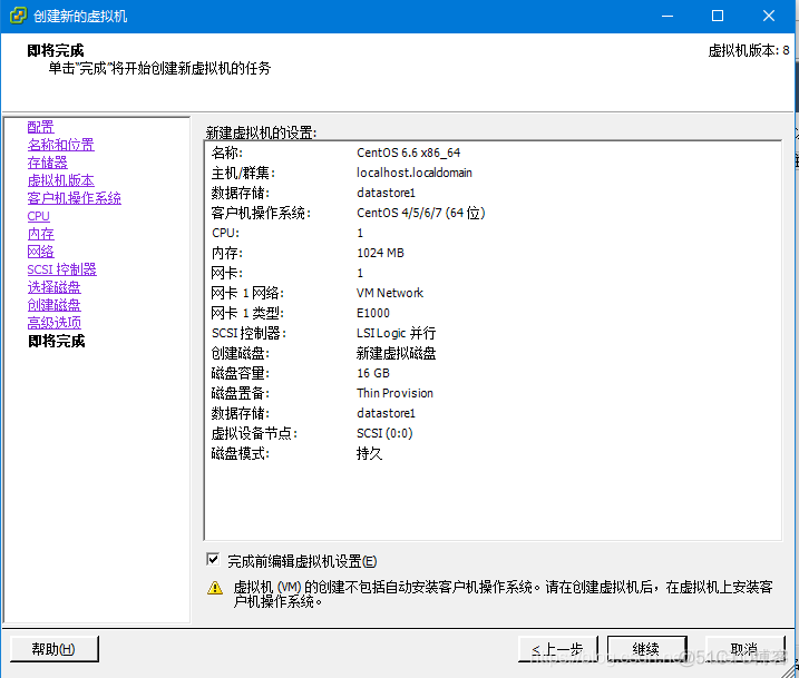 esxi去虚拟化工具 esxi开启cpu虚拟化_CentOS_24