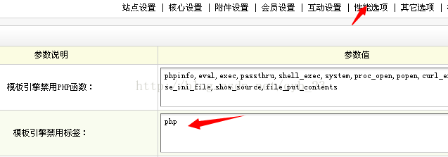 Web_PHP_DedeCMS补丁更新后{dede:php}标签不起作用问题；_php