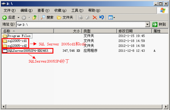 安装SQL Server2005 SP4补丁安装过程 sql2005sp4安装图解_开发工具