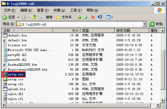 安装SQL Server2005 SP4补丁安装过程 sql2005sp4安装图解_开发工具_02