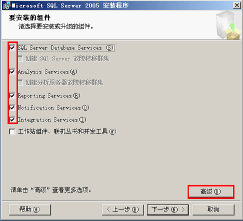 安装SQL Server2005 SP4补丁安装过程 sql2005sp4安装图解_.net_09