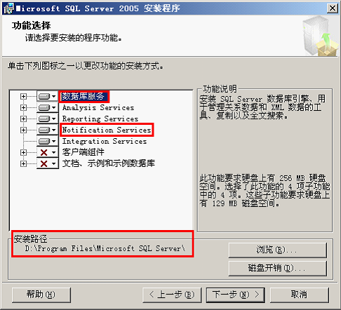 安装SQL Server2005 SP4补丁安装过程 sql2005sp4安装图解_.net_10