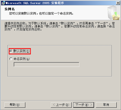 安装SQL Server2005 SP4补丁安装过程 sql2005sp4安装图解_数据库_11