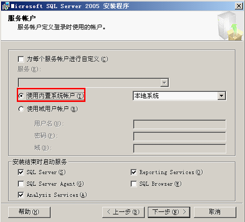 安装SQL Server2005 SP4补丁安装过程 sql2005sp4安装图解_.net_12