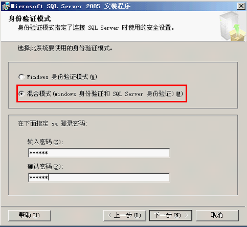 安装SQL Server2005 SP4补丁安装过程 sql2005sp4安装图解_数据库_13