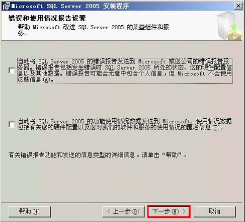 安装SQL Server2005 SP4补丁安装过程 sql2005sp4安装图解_数据库_16