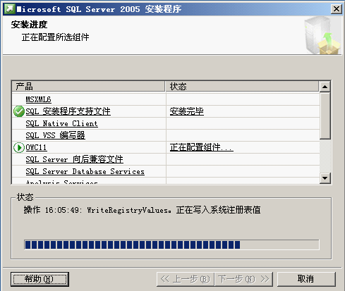 安装SQL Server2005 SP4补丁安装过程 sql2005sp4安装图解_数据库_18