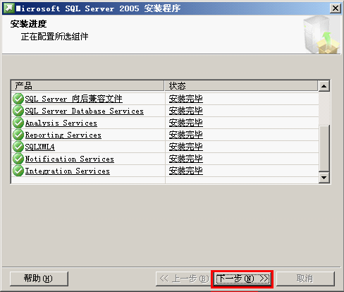 安装SQL Server2005 SP4补丁安装过程 sql2005sp4安装图解_开发工具_19