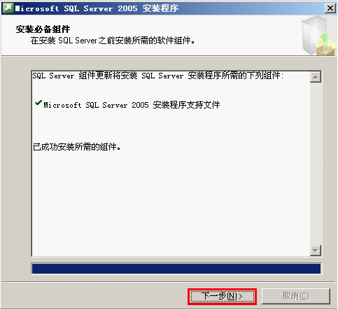 安装SQL Server2005 SP4补丁安装过程 sql2005sp4安装图解_开发工具_22