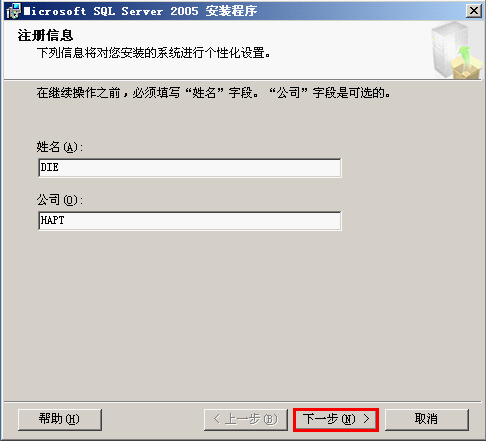 安装SQL Server2005 SP4补丁安装过程 sql2005sp4安装图解_数据库_25