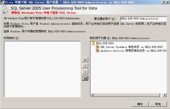 安装SQL Server2005 SP4补丁安装过程 sql2005sp4安装图解_开发工具_41