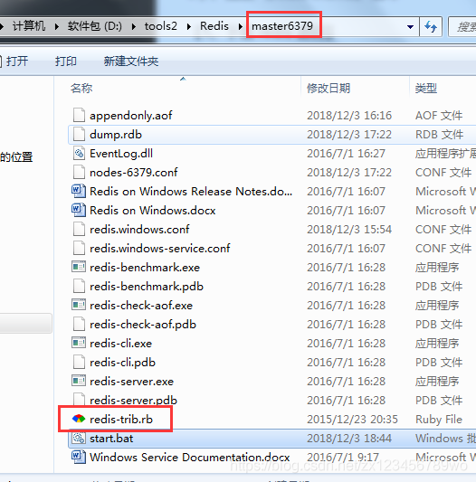 windows redis打开集群 windows redis集群搭建_redis_12