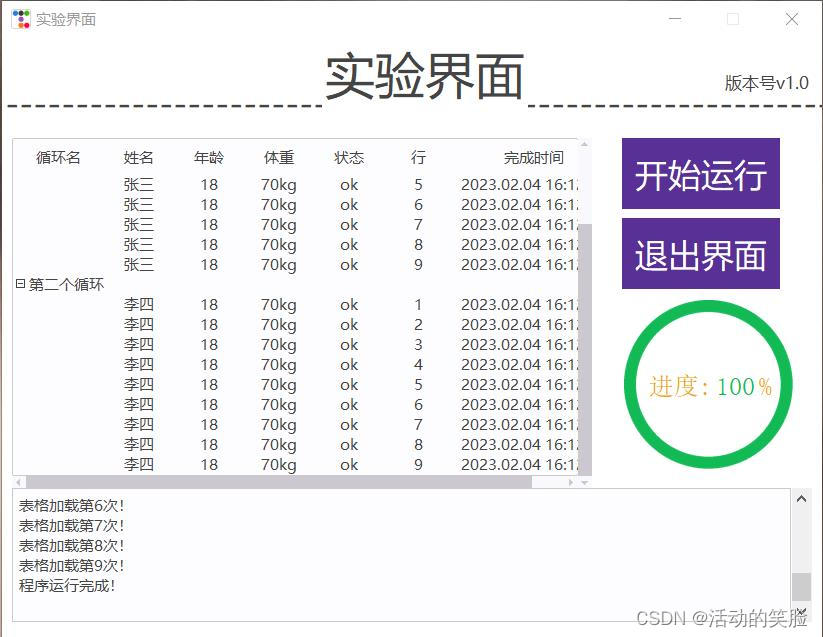 Python treeview导入数据 python的treeview_sed_02