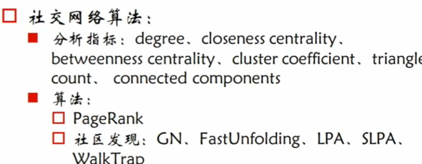 python进行社交网络分析 python 社交网络图_社交网络_04