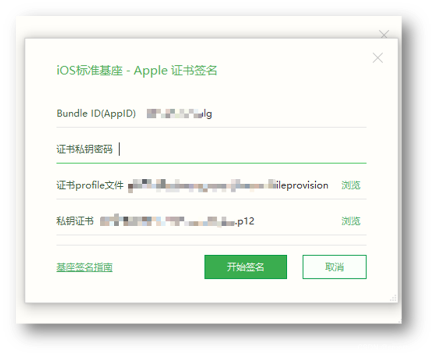 hbuulderx使用ios调试 hbuilder在ios真机调试_hbuulderx使用ios调试_03