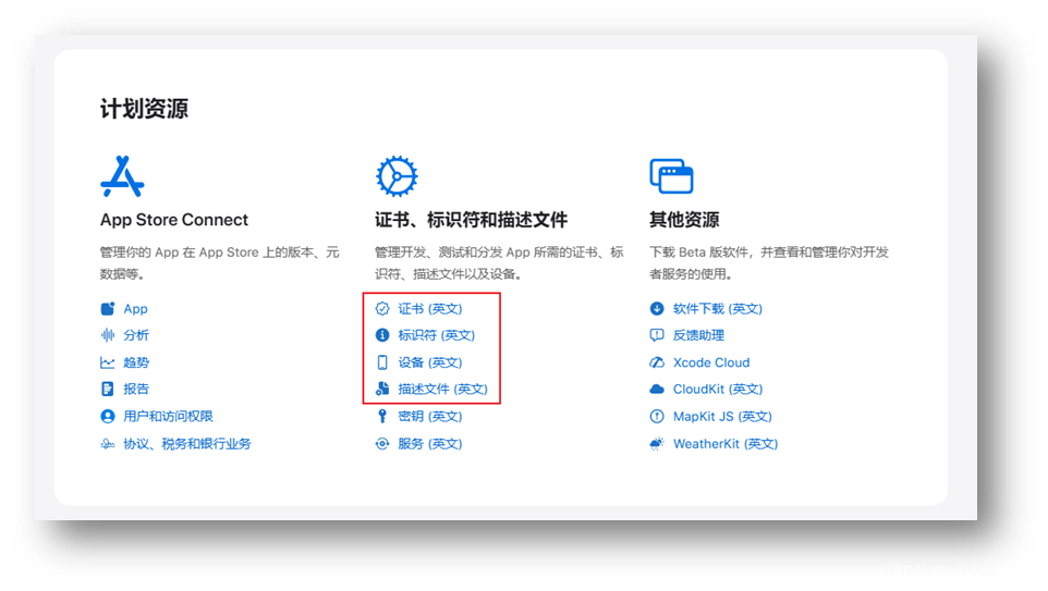 hbuulderx使用ios调试 hbuilder在ios真机调试_uni-app_05