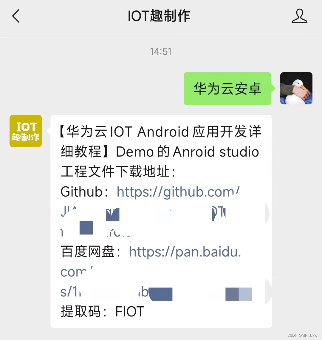 Android OTG 开发 android iot开发_华为云_36