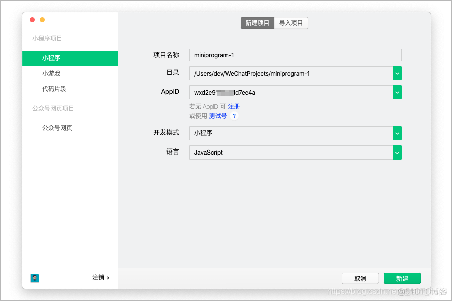 微信开发工具vsc 微信开发工具下载_微信_03