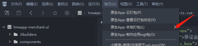 uniapp Android离线SDK uniapp安卓离线打包_上传