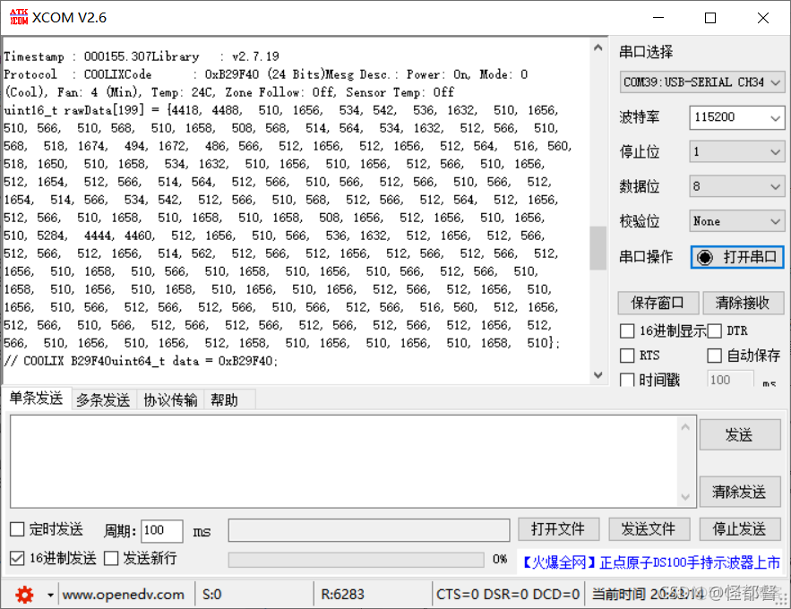 python 红外控制空调 红外遥控怎么控制空调_arduino