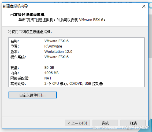 应用虚拟化技术搭建虚拟化平台 虚拟化平台搭建的过程_加载_18