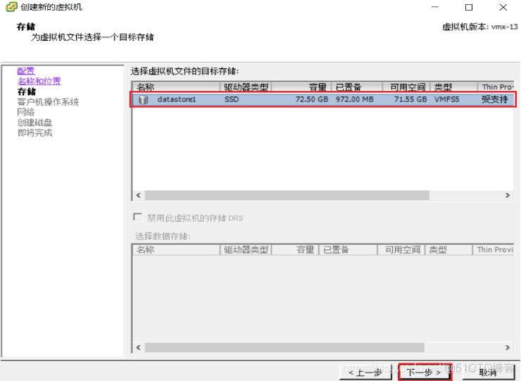 应用虚拟化技术搭建虚拟化平台 虚拟化平台搭建的过程_应用虚拟化技术搭建虚拟化平台_59