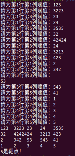 从键盘输入二维数组java 从键盘输入二维数组a[4][5]_二维数组_02