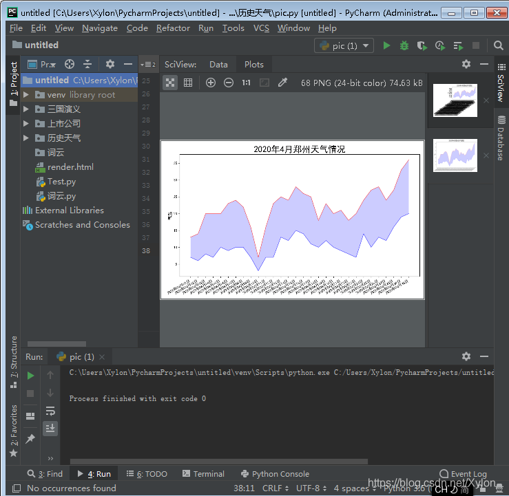 python 爬虫爬取天气信息 python爬取天气数据并制图_python 爬虫爬取天气信息_05