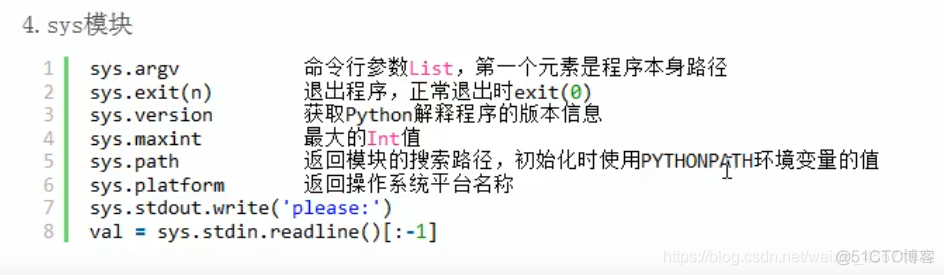 python中模块练习 python必学模块_python_03