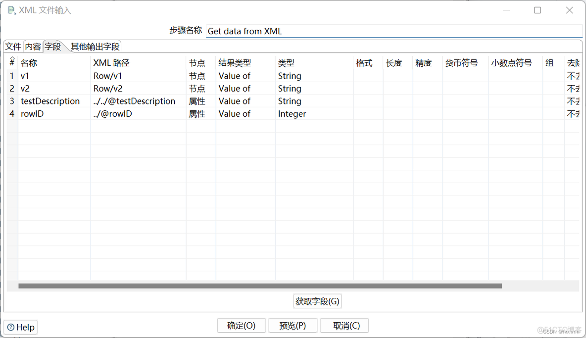 kettle抽取mysql原理 kettle抽取数据_mysql_04