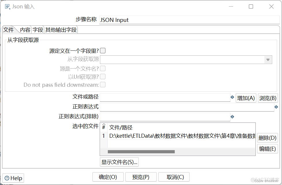 kettle抽取mysql原理 kettle抽取数据_java_12