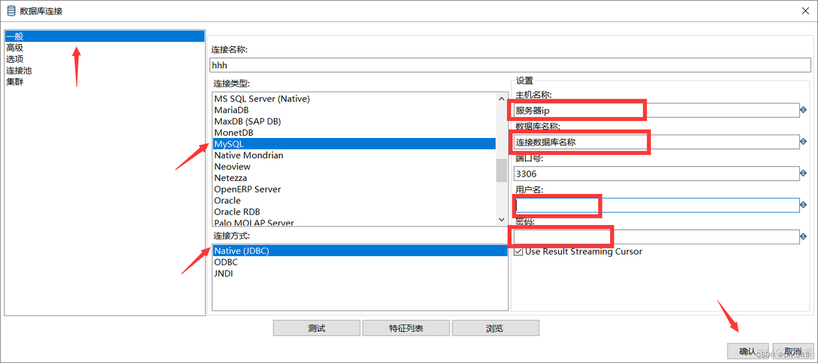 java如何将数据传给前端 java数据迁移解决方案_java如何将数据传给前端_02