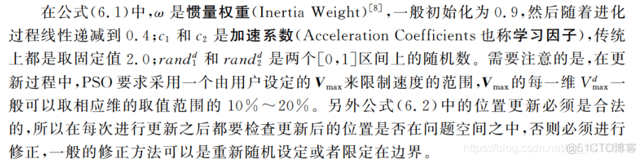 粒子群优化BP python代码 粒子群优化算法案例_最优解_03