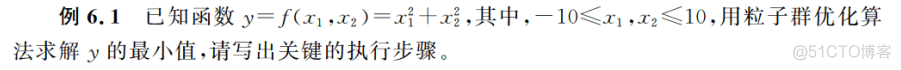 粒子群优化BP python代码 粒子群优化算法案例_优化算法_05