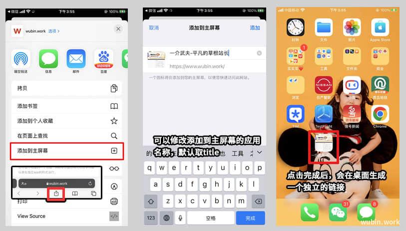 ios 浏览器post ios 浏览器 全屏_全屏_03